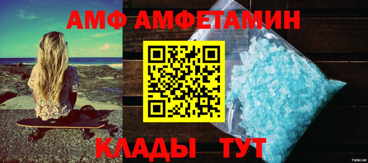 АМФЕТАМИН VHQ Лесосибирск