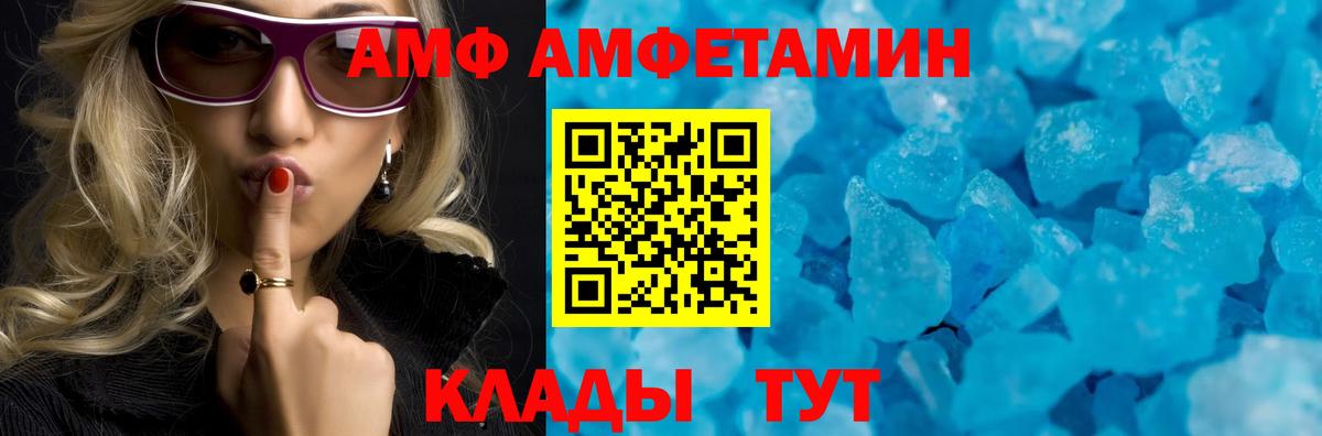 Amphetamine 98%  АМФЕТАМИН  Лесосибирск  Вход с VPN 