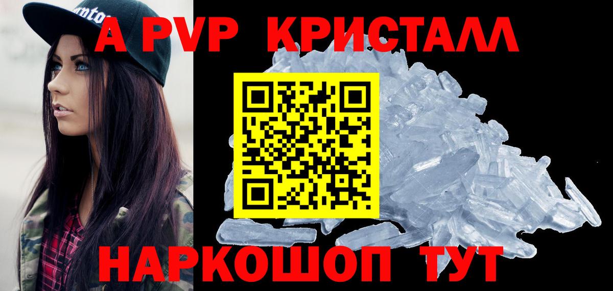A PVP СК КРИС  Альфа ПВП СК КРИС  Alpha PVP  A-PVP VHQ  Лесосибирск 