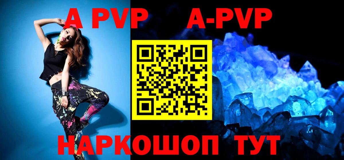 A PVP крисы CK Лесосибирск