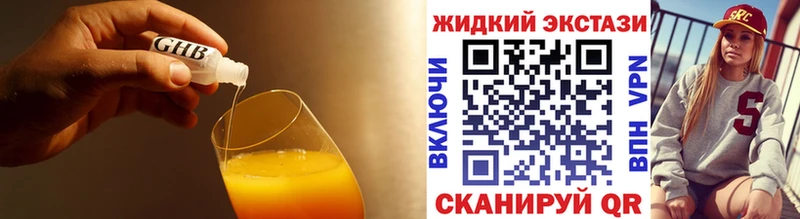 Бутират Butirat Лесосибирск