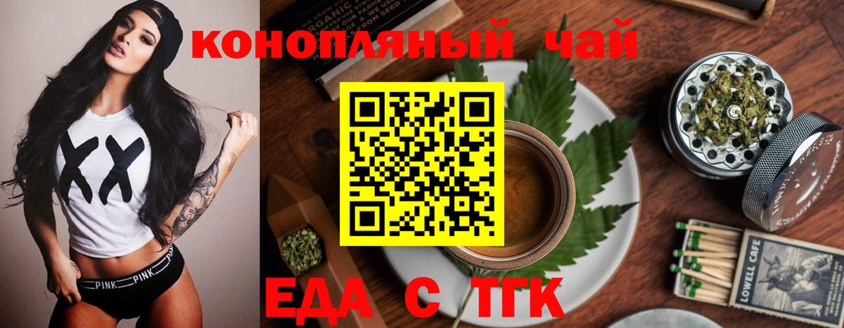 Cannafood конопля  Вход с VPN  Лесосибирск 