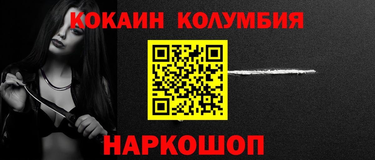 COCAIN Fish Scale  даркнет сайт  COCAIN  Лесосибирск  Вход с VPN 