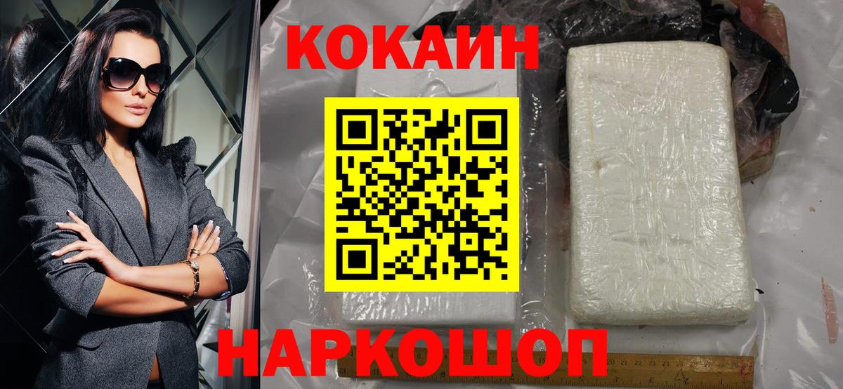 КОКАИН 99% Лесосибирск