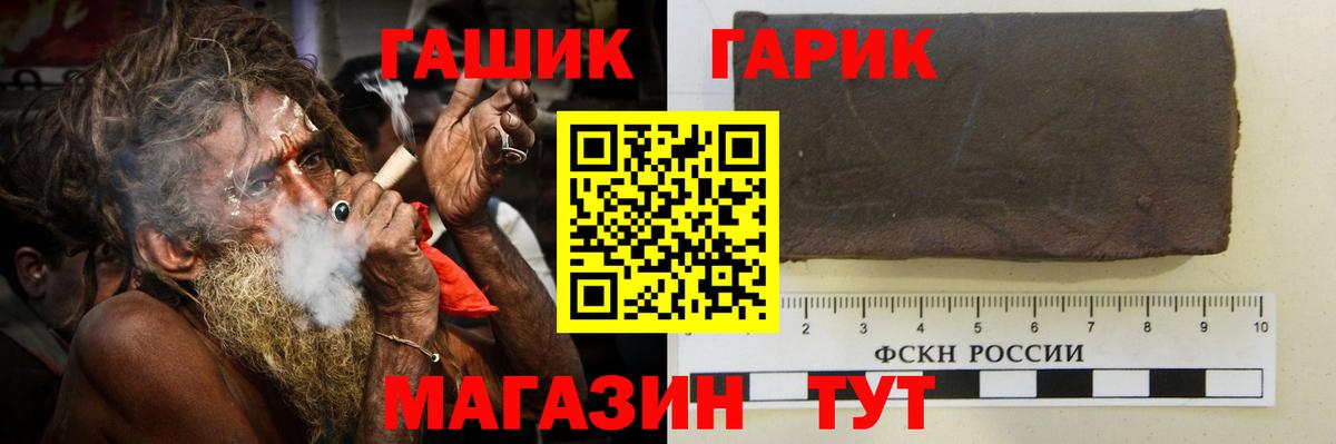 ГАШ VHQ Лесосибирск