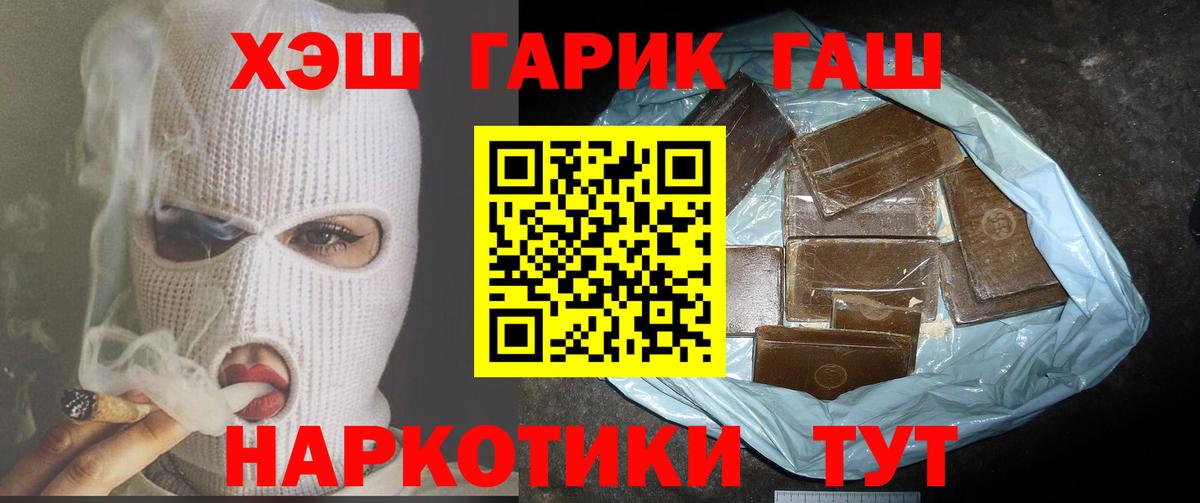 Гашиш 40% ТГК  Лесосибирск  ГАШИШ Cannabis 