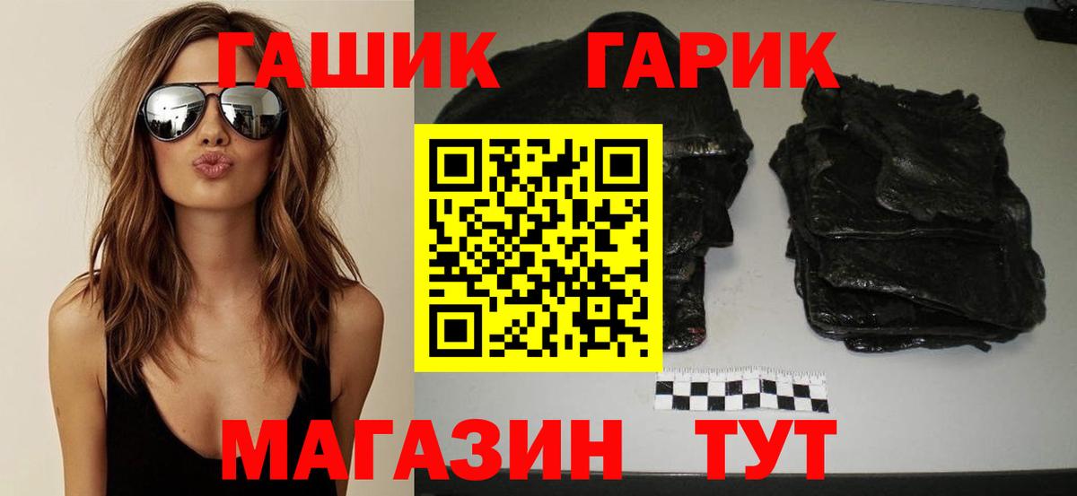 Лесосибирск  Гашиш Cannabis  ГАШ hashish  ГАШ  Вход с VPN 