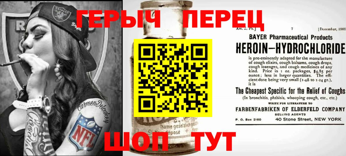 Лесосибирск  ГЕРОИН герыч  Вход с VPN 