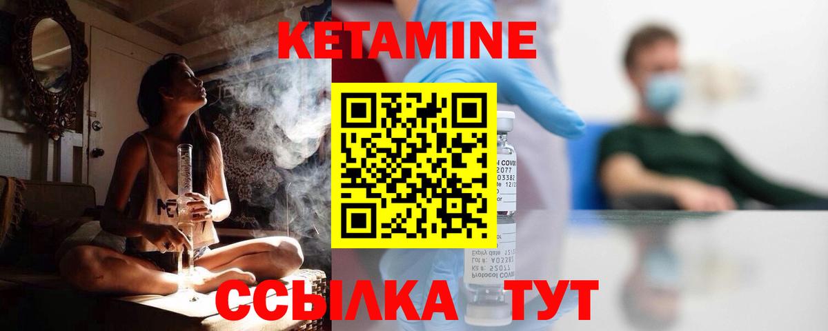 Лесосибирск  Кетамин VHQ  КЕТАМИН VHQ  Вход с VPN 
