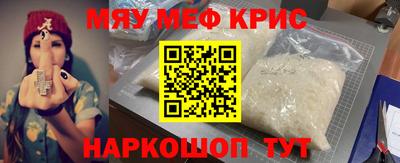 мефедрон мука Апшеронск