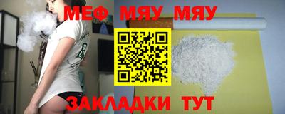 мефедрон мука Апшеронск