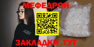 мефедрон мука Апшеронск