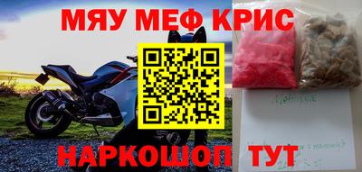 мефедрон мука Апшеронск
