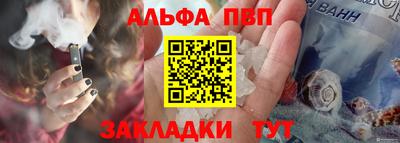 Альфа ПВП Апрелевка