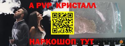Альфа ПВП Апрелевка