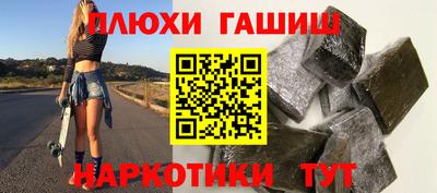 гашишное масло Бийск