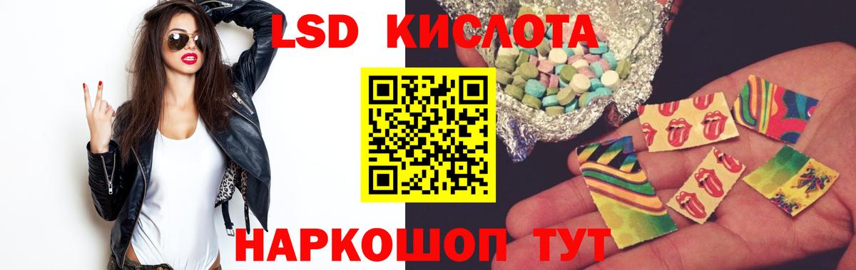 Лсд 25 экстази кислота Лесосибирск