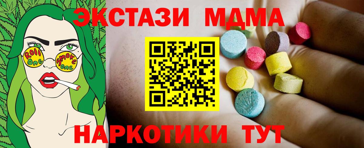 Лесосибирск  MDMA  Вход с VPN  MDMA crystal 