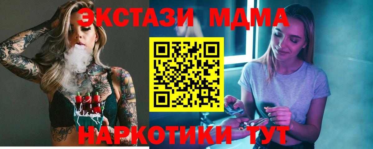 MDMA crystal  Лесосибирск  MDMA молли 