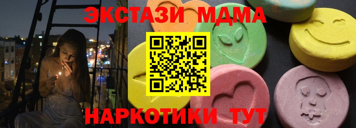 MDMA молли Лесосибирск