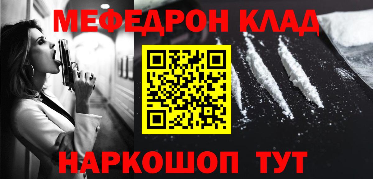 Меф  как найти закладки  МЯУ-МЯУ  Вход с VPN  МЕФ кристаллы  Лесосибирск  МЕФ мука 