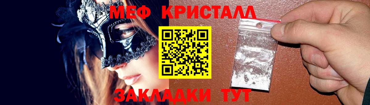 Меф Лесосибирск