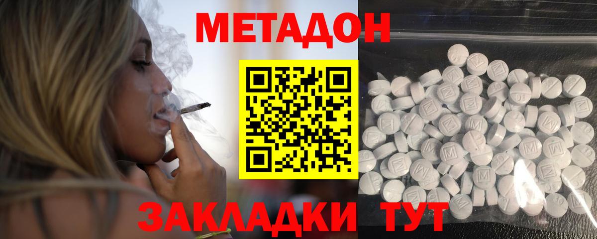 Лесосибирск  Метадон мёд  Вход с VPN 