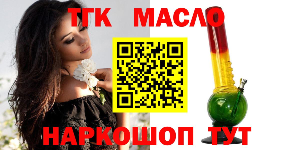 Дистиллят ТГК гашишное масло Лесосибирск