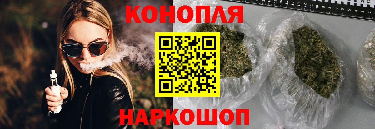 Канабис гибрид  Конопля Ganja  Каннабис THC 21%  Лесосибирск  Марихуана MAZAR 